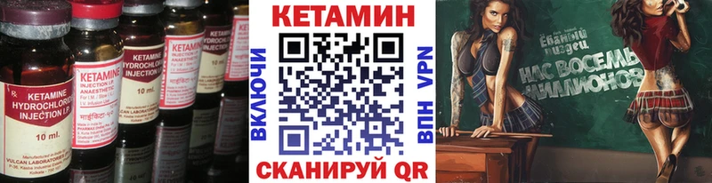 Кетамин VHQ  Устюжна 